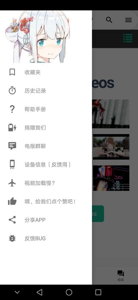 爱漫之家侧边菜单收藏夹与历史记录